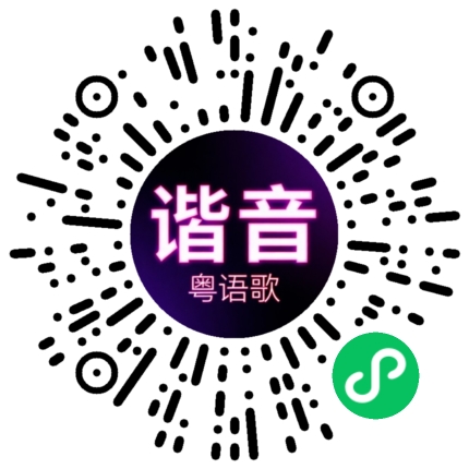 微信小程序专属太阳花码