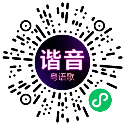 微信小程序专属太阳花码