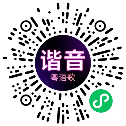 微信小程序专属太阳花码