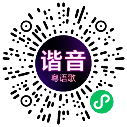 微信小程序专属太阳花码