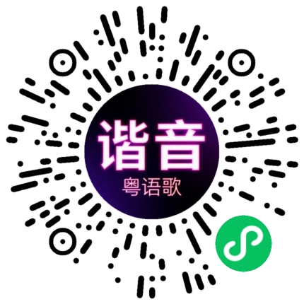 微信小程序专属太阳花码