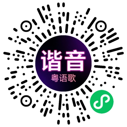 微信小程序专属太阳花码
