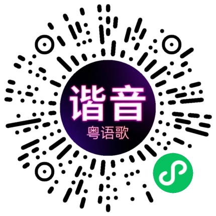 微信小程序专属太阳花码