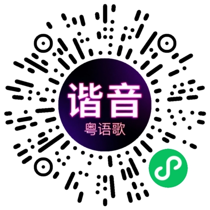 微信小程序专属太阳花码