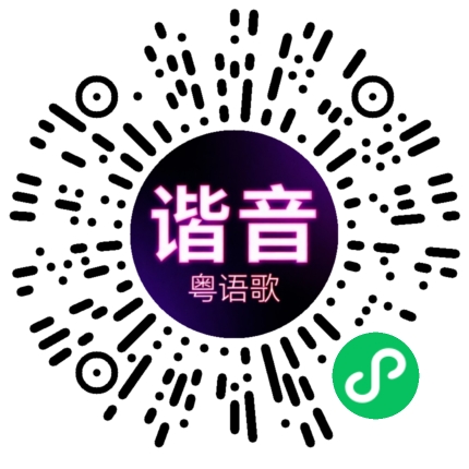 微信小程序专属太阳花码