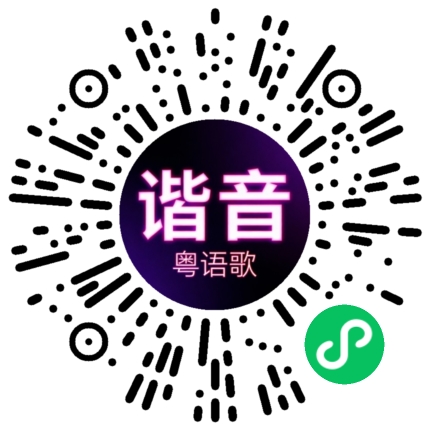 微信小程序专属太阳花码
