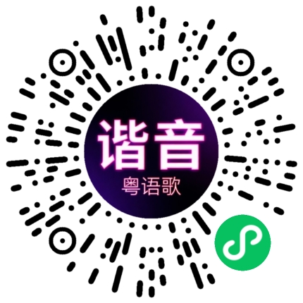微信小程序专属太阳花码