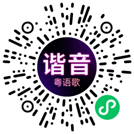 微信小程序专属太阳花码