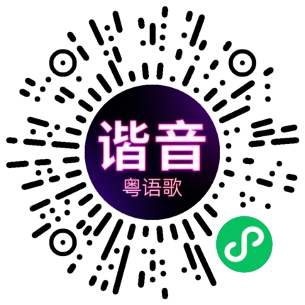 微信小程序专属太阳花码