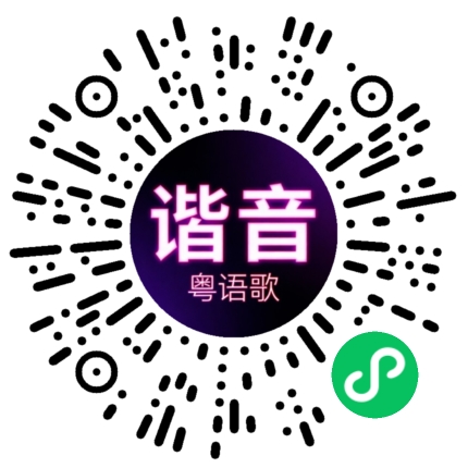 微信小程序专属太阳花码