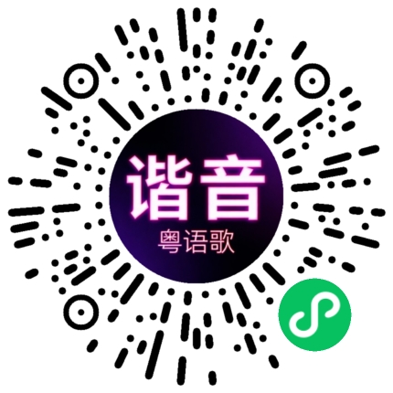 微信小程序专属太阳花码