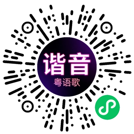 微信小程序专属太阳花码