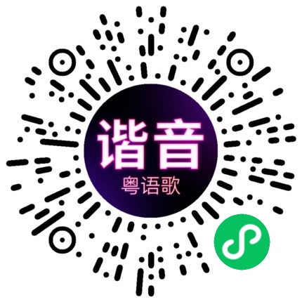 微信小程序专属太阳花码