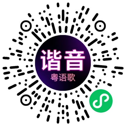 微信小程序专属太阳花码