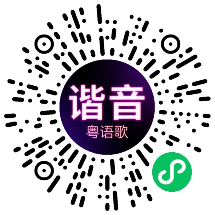 微信小程序专属太阳花码