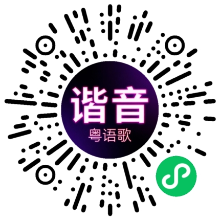 微信小程序专属太阳花码