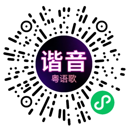 微信小程序专属太阳花码