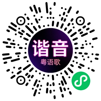 微信小程序专属太阳花码