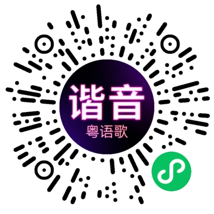 微信小程序专属太阳花码