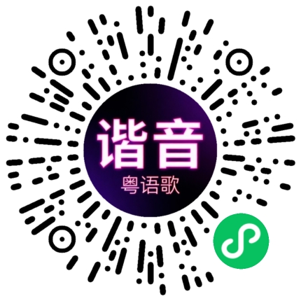 微信小程序专属太阳花码