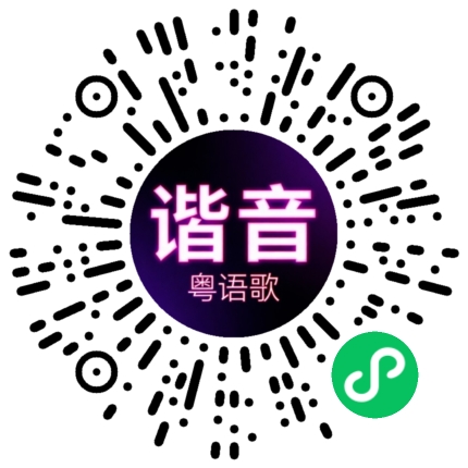 微信小程序专属太阳花码