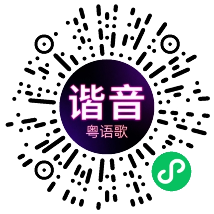 微信小程序专属太阳花码