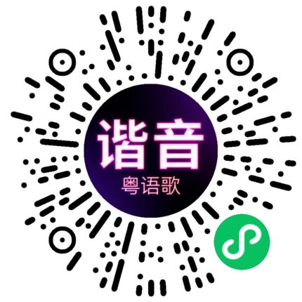 微信小程序专属太阳花码