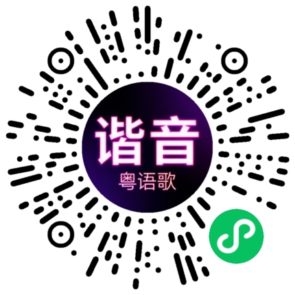 微信小程序专属太阳花码