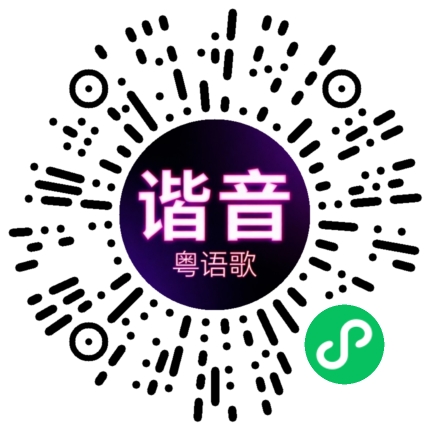 微信小程序专属太阳花码