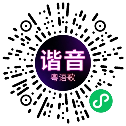 微信小程序专属太阳花码