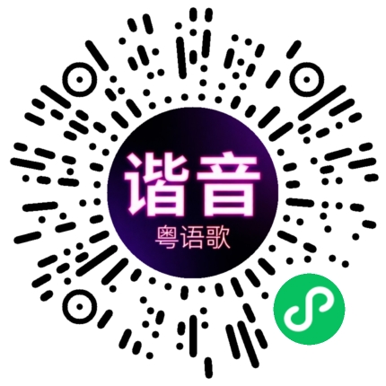 微信小程序专属太阳花码