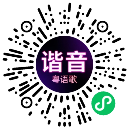 微信小程序专属太阳花码