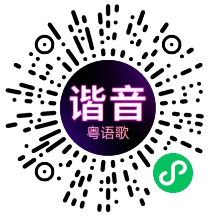 微信小程序专属太阳花码