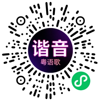 微信小程序专属太阳花码