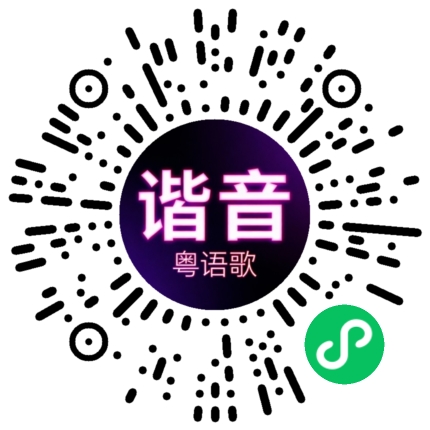 微信小程序专属太阳花码
