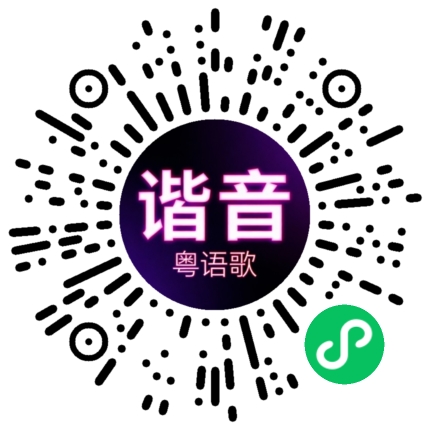 微信小程序专属太阳花码