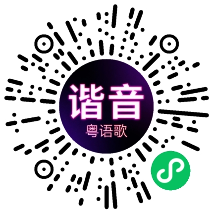 微信小程序专属太阳花码