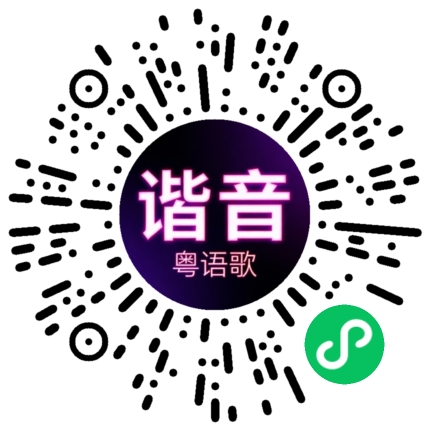 微信小程序专属太阳花码