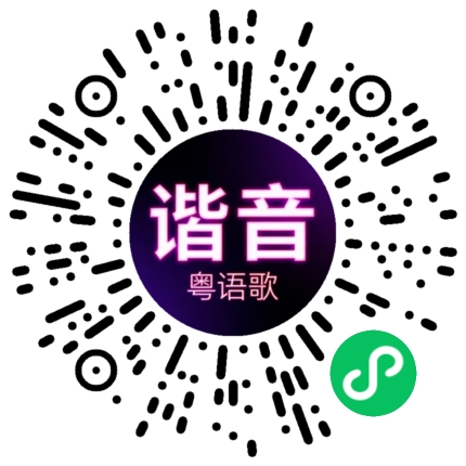 微信小程序专属太阳花码