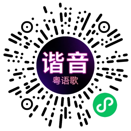 微信小程序专属太阳花码