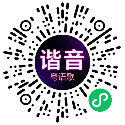 微信小程序专属太阳花码