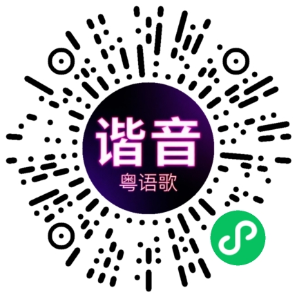 微信小程序专属太阳花码