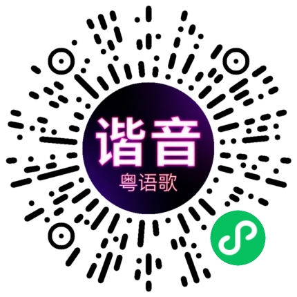 微信小程序专属太阳花码