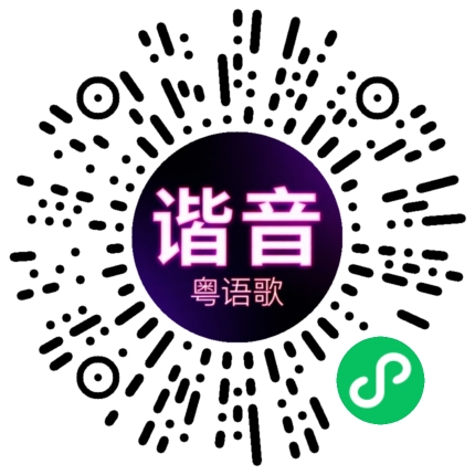 微信小程序专属太阳花码