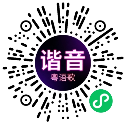 微信小程序专属太阳花码