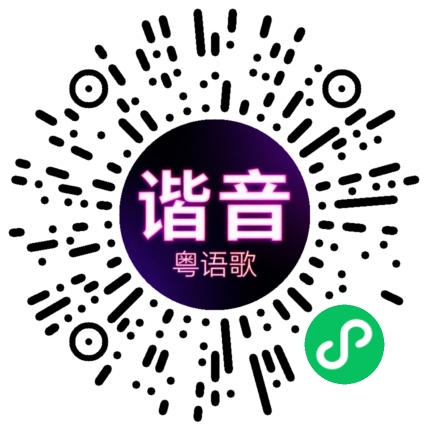 微信小程序专属太阳花码