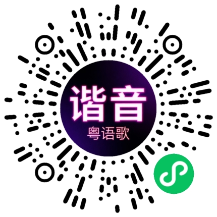 微信小程序专属太阳花码