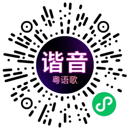 微信小程序专属太阳花码