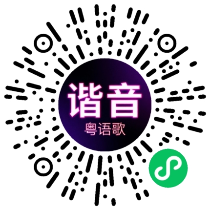微信小程序专属太阳花码