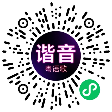 微信小程序专属太阳花码
